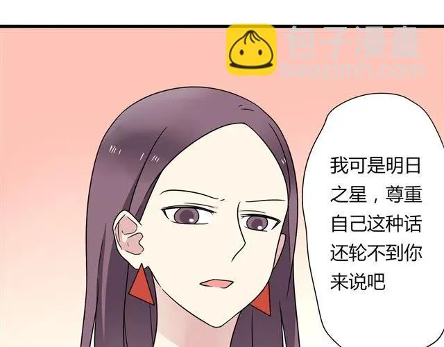 第13话 我怎么会喜欢他 第15页