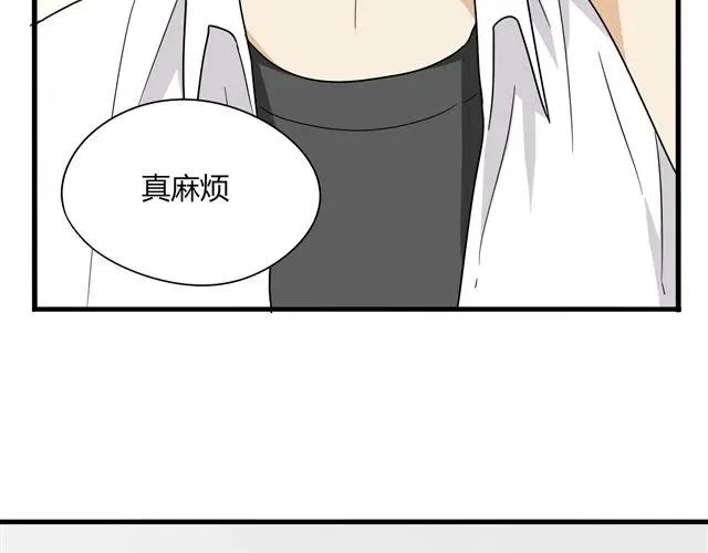 第13话 我怎么会喜欢他 第20页
