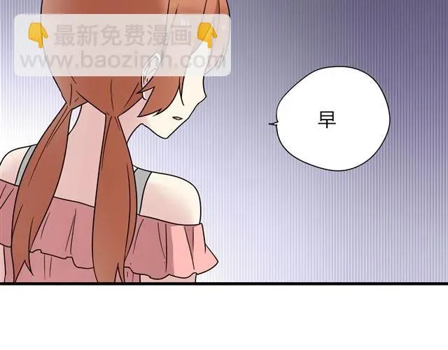 第13话 我怎么会喜欢他 第23页