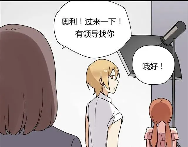 第13话 我怎么会喜欢他 第31页