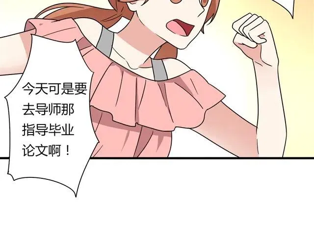 第13话 我怎么会喜欢他 第39页