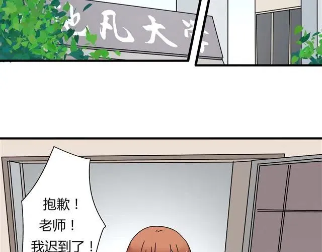 第13话 我怎么会喜欢他 第41页
