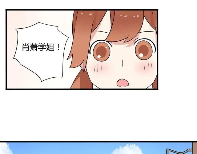 第13话 我怎么会喜欢他 第46页
