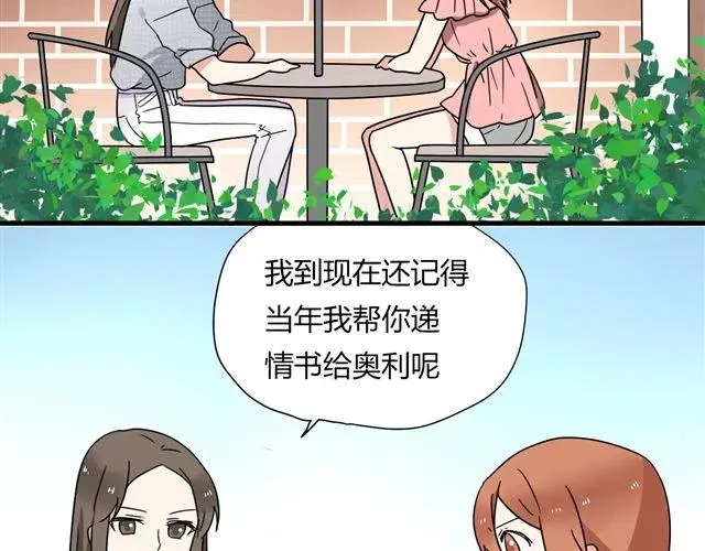 第13话 我怎么会喜欢他 第48页