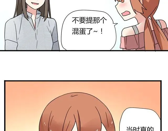 第13话 我怎么会喜欢他 第49页