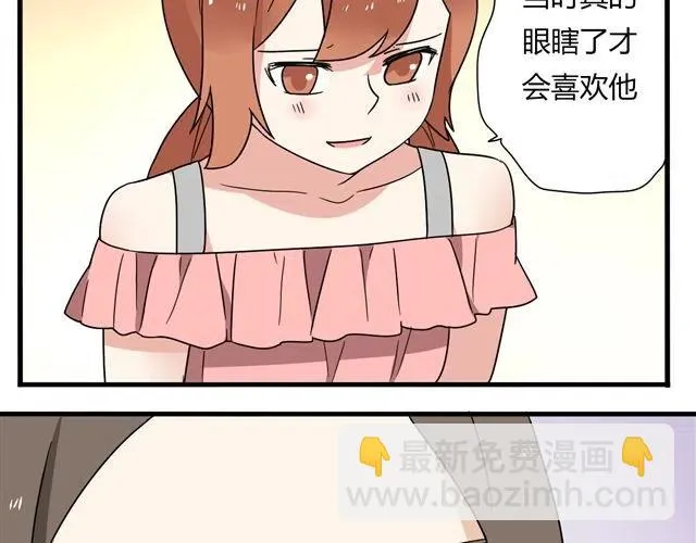 第13话 我怎么会喜欢他 第50页