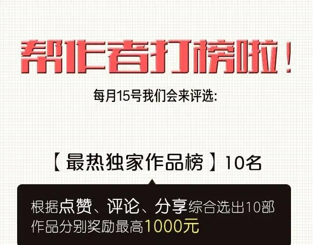 第13话 我怎么会喜欢他 第58页