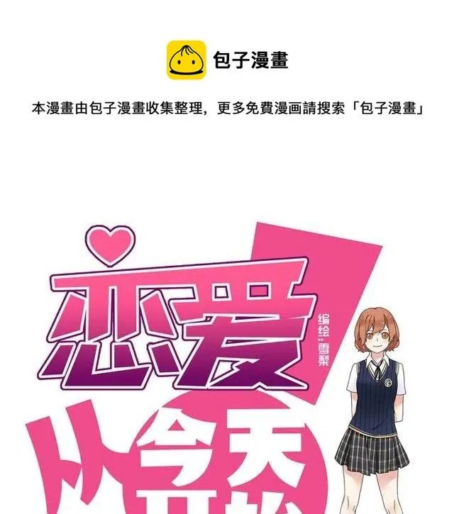 第14话 告诉你一个小秘密 第1页