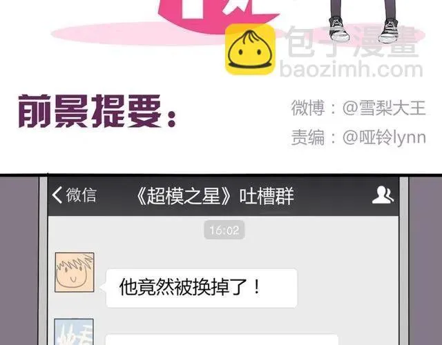 第14话 告诉你一个小秘密 第2页