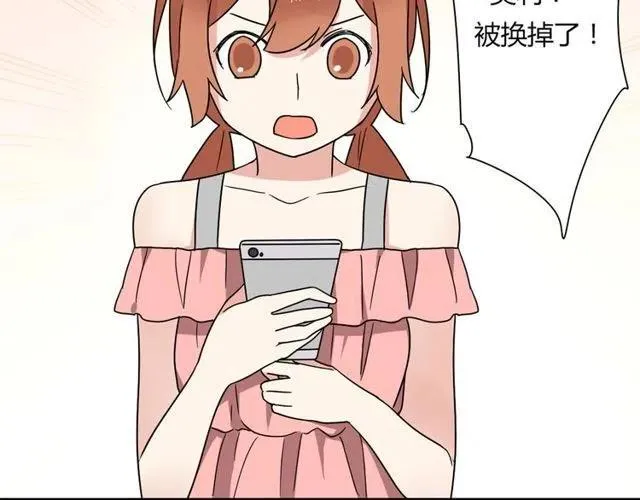 第14话 告诉你一个小秘密 第4页