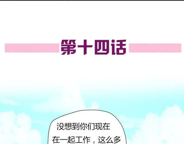 第14话 告诉你一个小秘密 第5页