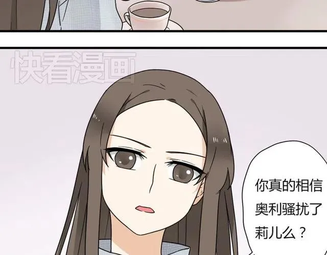 第14话 告诉你一个小秘密 第8页