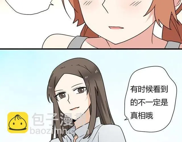 第14话 告诉你一个小秘密 第11页