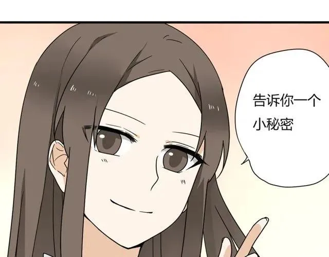 第14话 告诉你一个小秘密 第15页