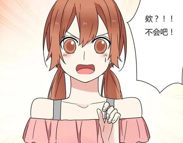 第14话 告诉你一个小秘密 第17页
