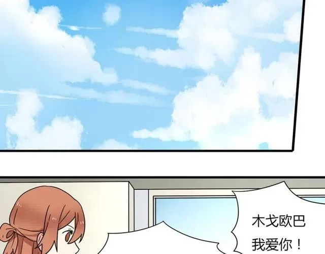 第14话 告诉你一个小秘密 第19页