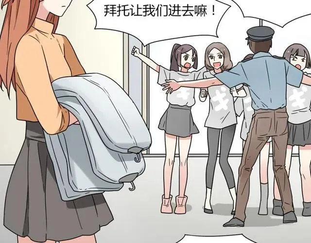 第14话 告诉你一个小秘密 第20页