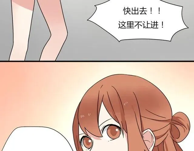 第14话 告诉你一个小秘密 第21页