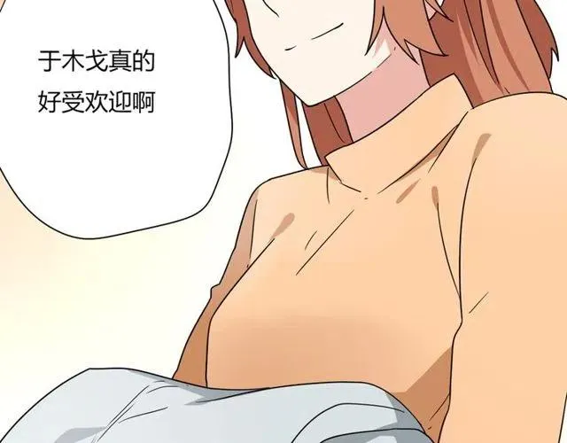 第14话 告诉你一个小秘密 第22页
