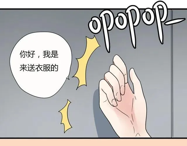第14话 告诉你一个小秘密 第25页