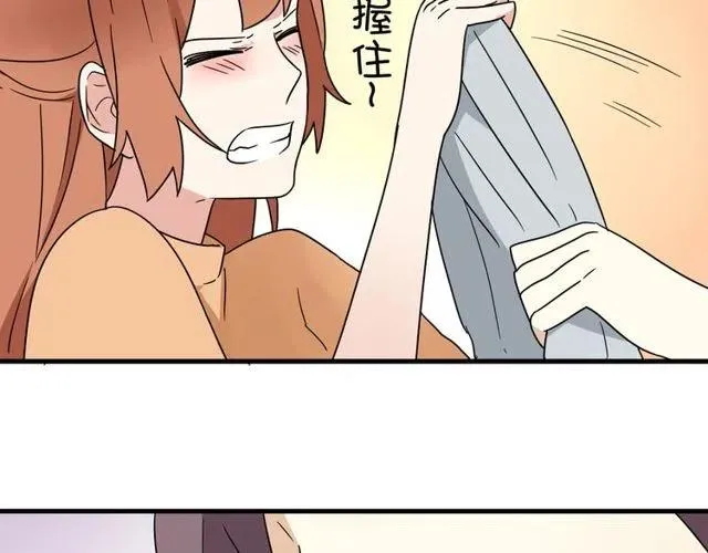 第14话 告诉你一个小秘密 第38页