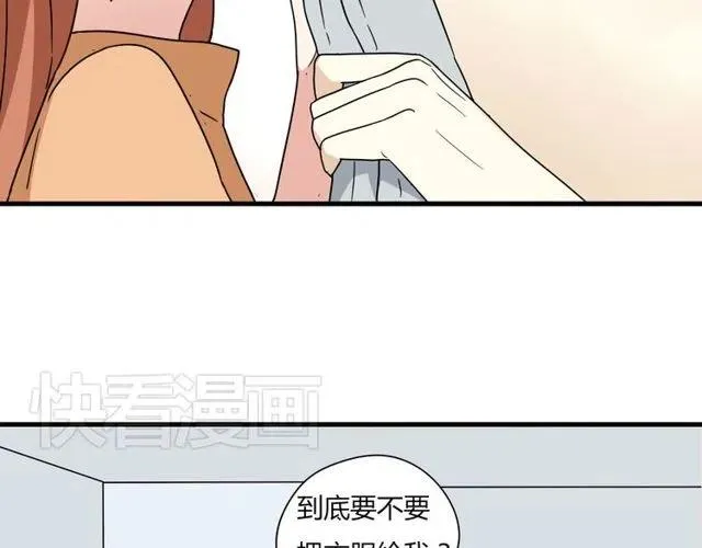 第14话 告诉你一个小秘密 第41页