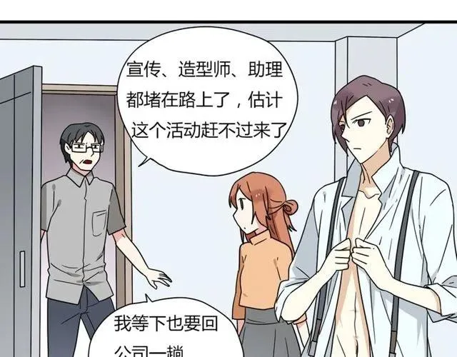 第14话 告诉你一个小秘密 第44页
