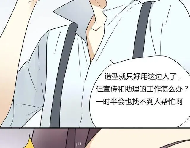 第14话 告诉你一个小秘密 第46页