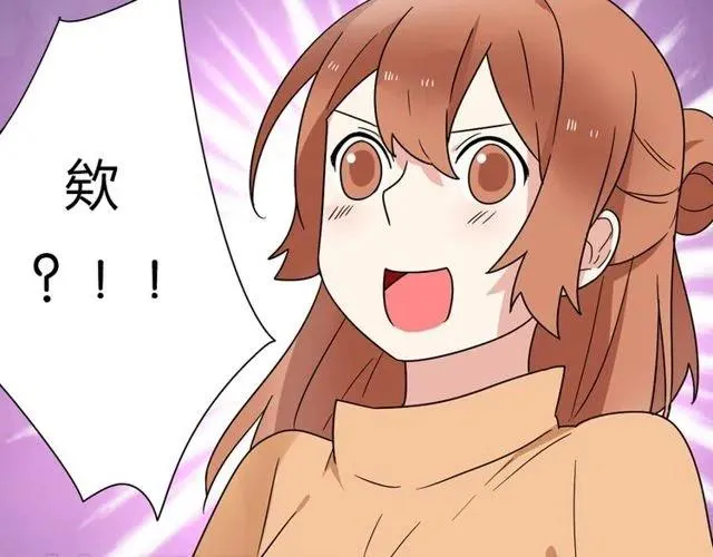 第14话 告诉你一个小秘密 第50页