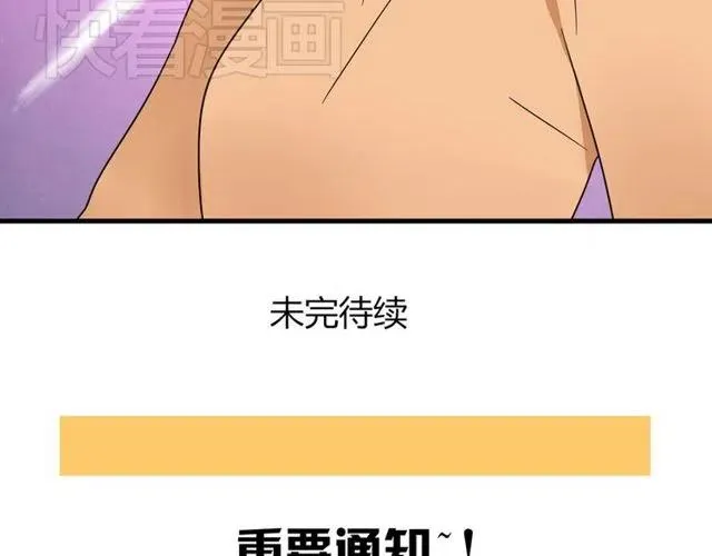 第14话 告诉你一个小秘密 第51页