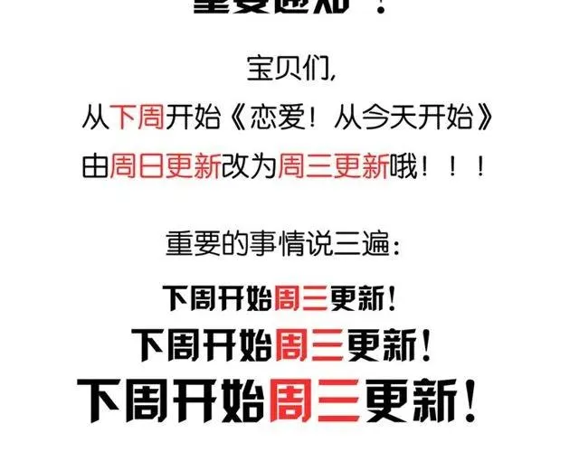 第14话 告诉你一个小秘密 第52页