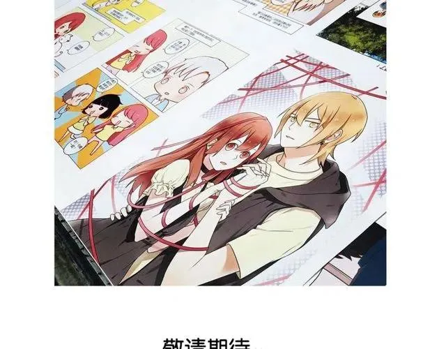 第14话 告诉你一个小秘密 第54页