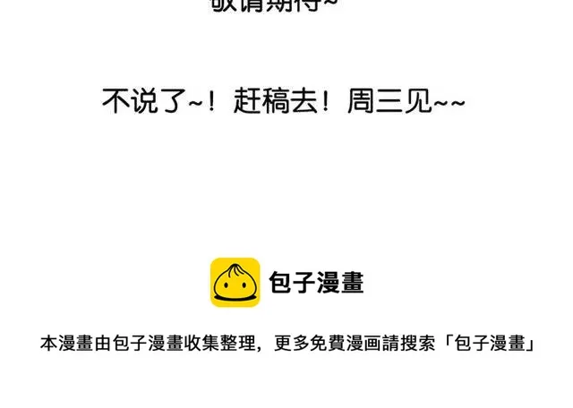 第14话 告诉你一个小秘密 第55页