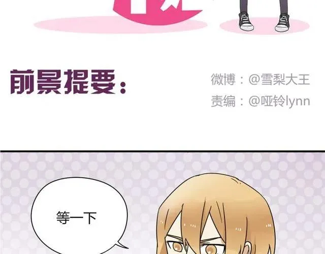 第16话 你又想像从前一样玩弄我吗 第2页