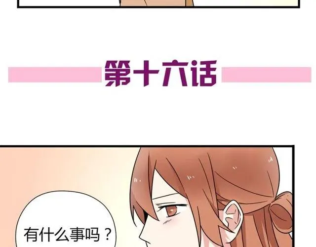 第16话 你又想像从前一样玩弄我吗 第5页