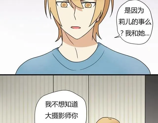第16话 你又想像从前一样玩弄我吗 第9页
