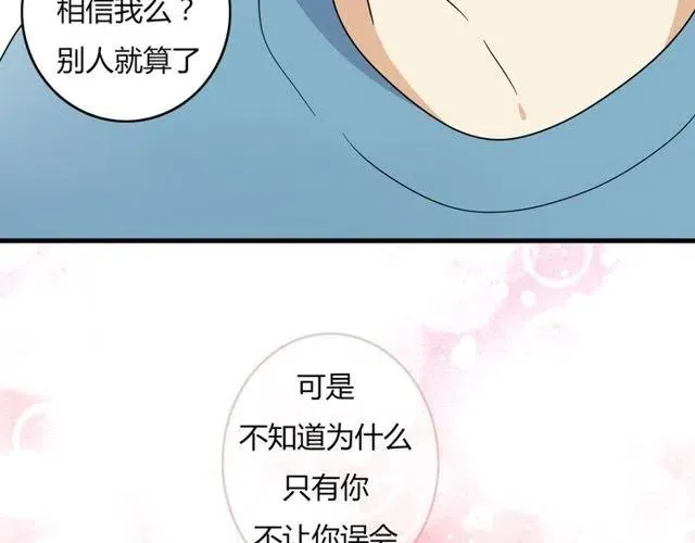 第16话 你又想像从前一样玩弄我吗 第12页
