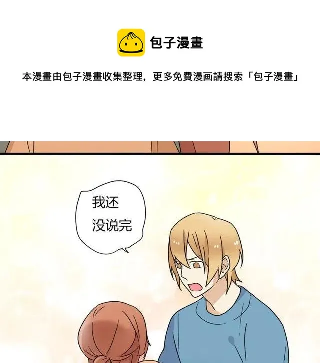 第16话 你又想像从前一样玩弄我吗 第19页