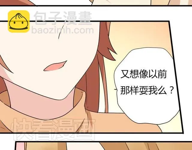 第16话 你又想像从前一样玩弄我吗 第27页