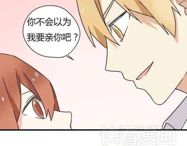 第16话 你又想像从前一样玩弄我吗 第38页