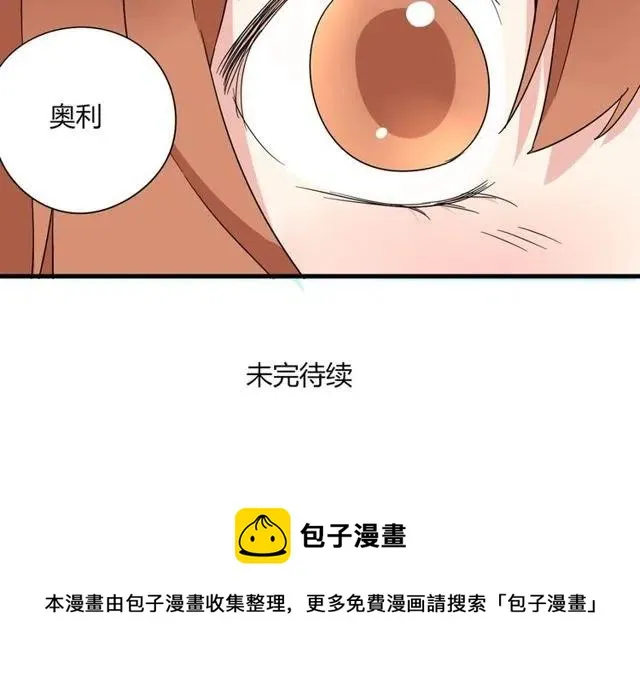 第16话 你又想像从前一样玩弄我吗 第45页