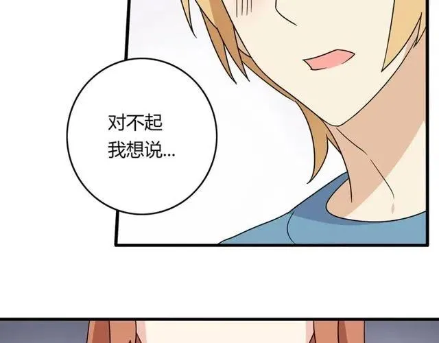第17话 我喜欢明明是那个人 第12页