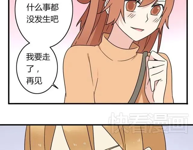 第17话 我喜欢明明是那个人 第14页