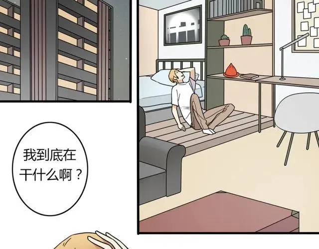 第17话 我喜欢明明是那个人 第18页