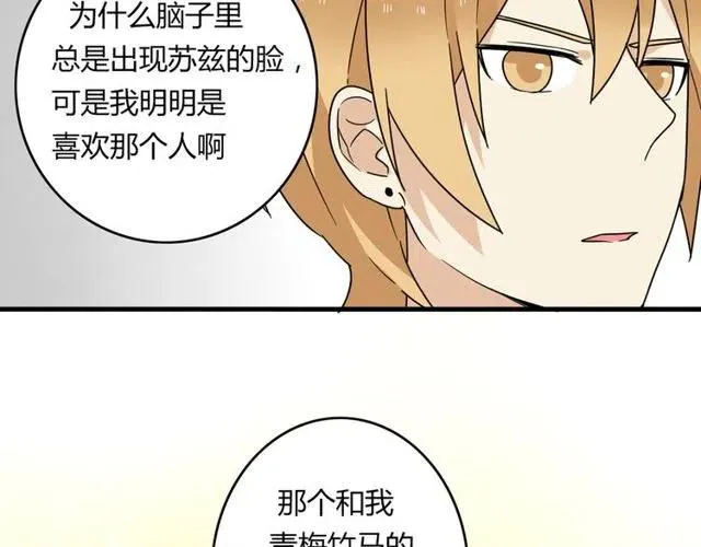第17话 我喜欢明明是那个人 第21页