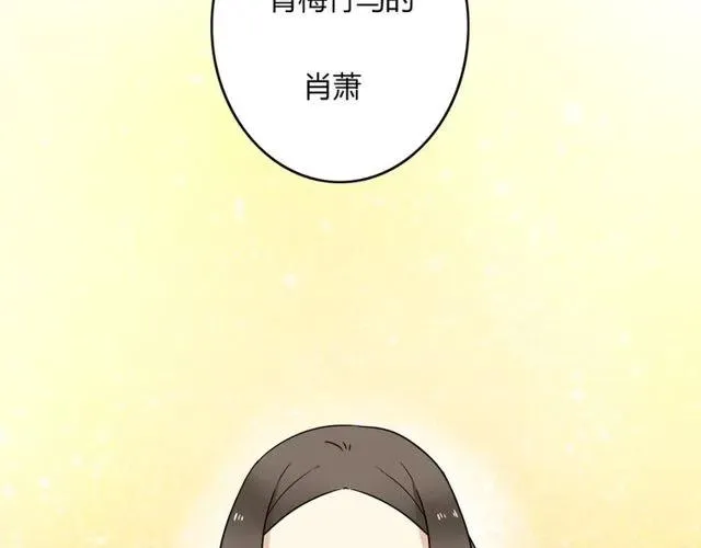 第17话 我喜欢明明是那个人 第22页