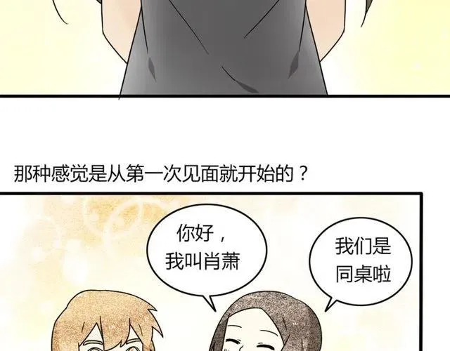第17话 我喜欢明明是那个人 第24页