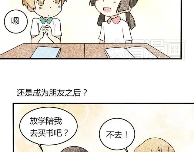 第17话 我喜欢明明是那个人 第25页