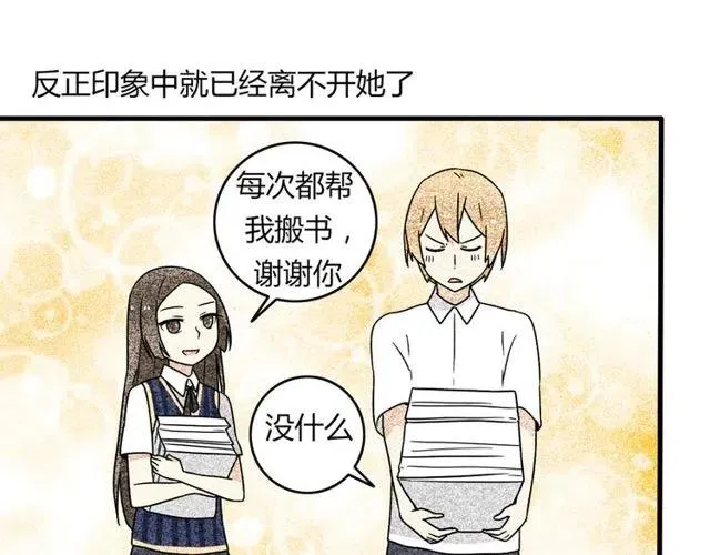 第17话 我喜欢明明是那个人 第27页