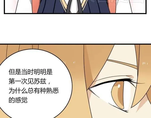 第17话 我喜欢明明是那个人 第31页